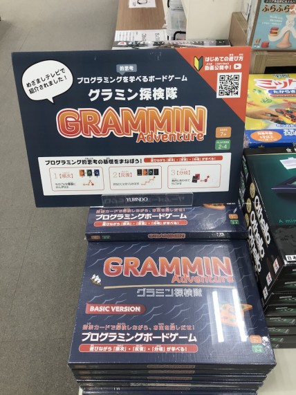GRAMMIN Adventure(グラミン探検隊)