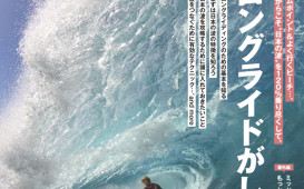 001SURFIN_LIFE_202105表紙