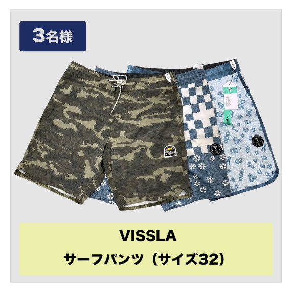 visslaパンツ