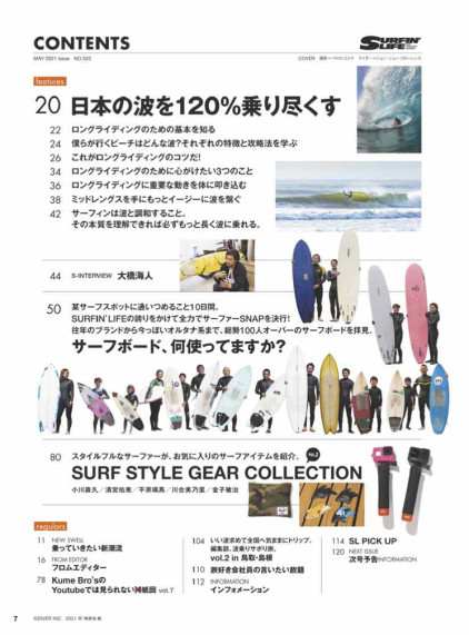 002SURFIN_LIFE_202105目次