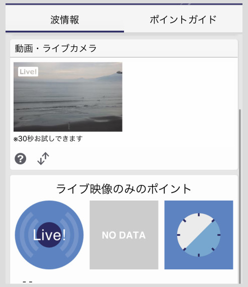 ライブ画像_2