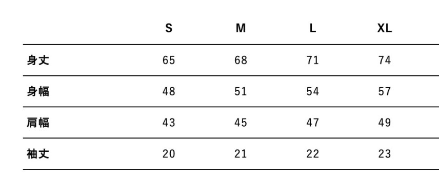 サイズ表