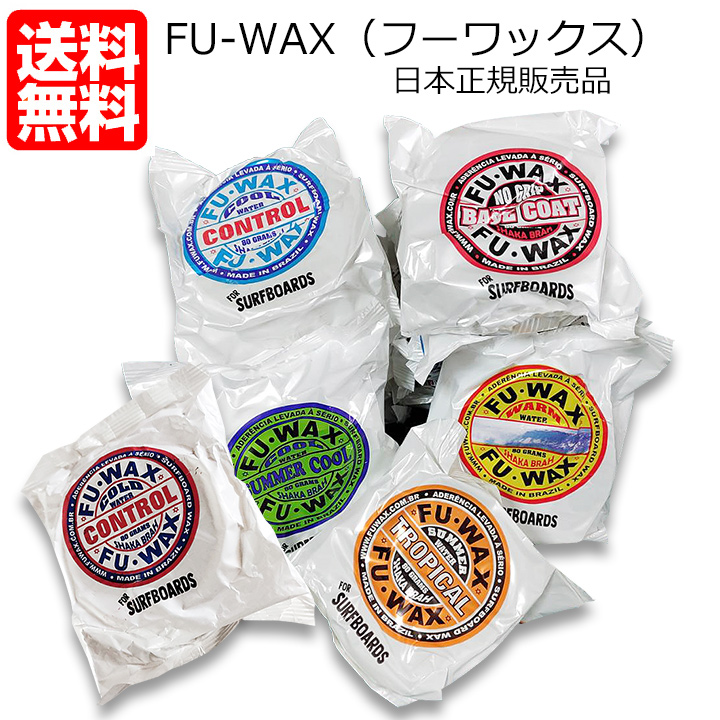 Fu Wax