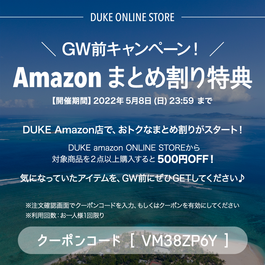 amazon-GW前まとめ割り特典-波