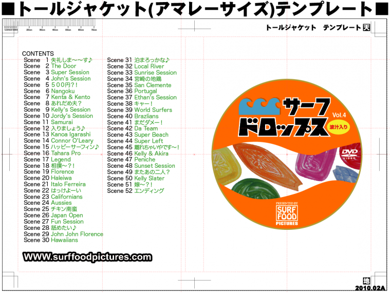 サーフドロップ_vol_4_in (1)