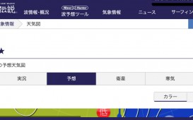 波アイキャッチ1