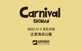 bnr_carnival3-1024x356