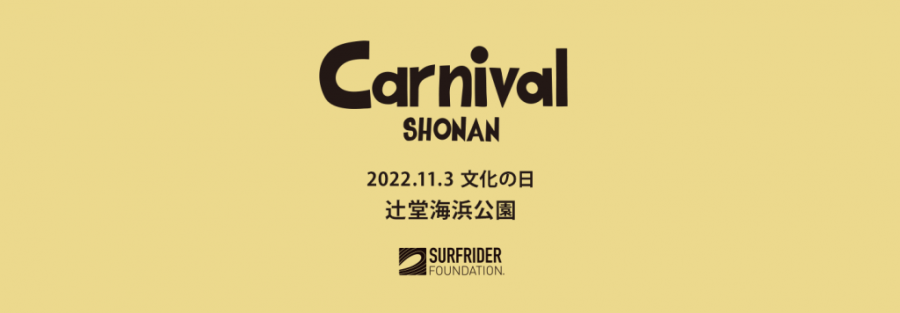 bnr_carnival3-1024x356