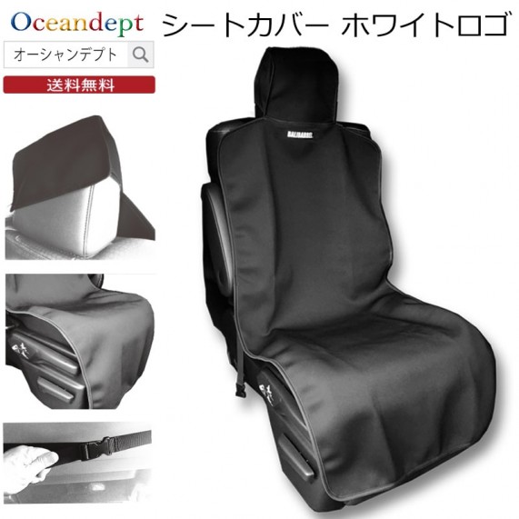 seatcover