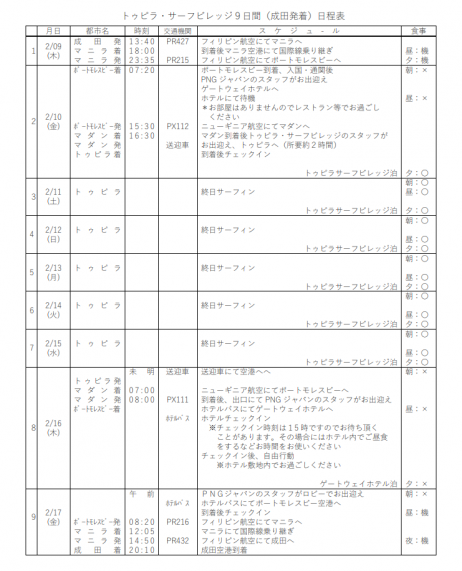 タイトルなし