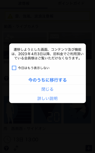 移行2