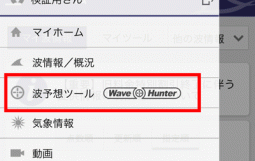 沖合延長
