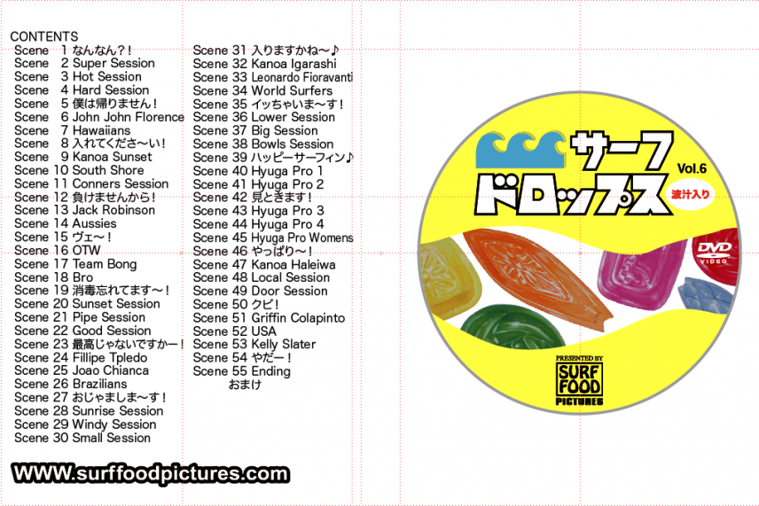 サーフドロップ_vol_6_in