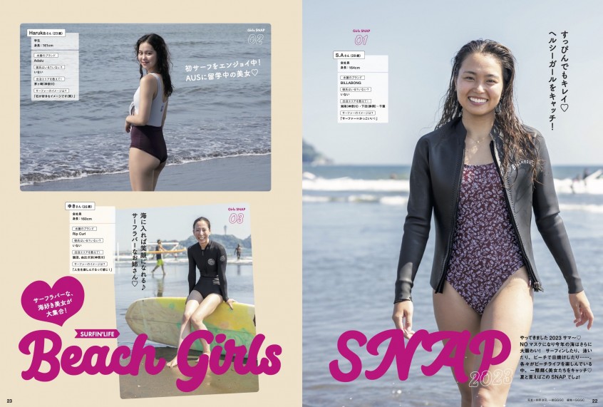 004Beach Girls SNAP