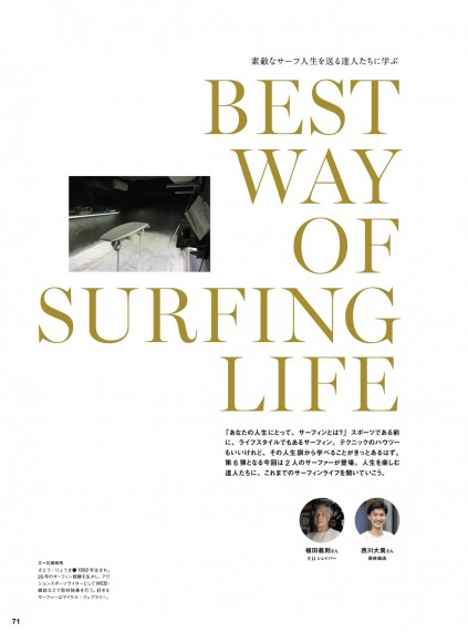 010Best Way Of Surfing Life