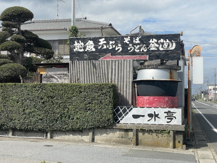 県道30号<九十九里ビーチライン>沿いの看板