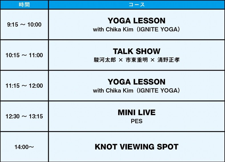 Beachnic_GUEST_timeschedule