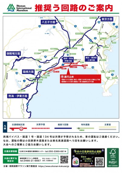 迂回路