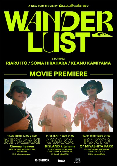 WANDERLUST Flyer_確認用