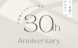 ベージュとグレー　シンプル　10周年のお礼　Instagram投稿