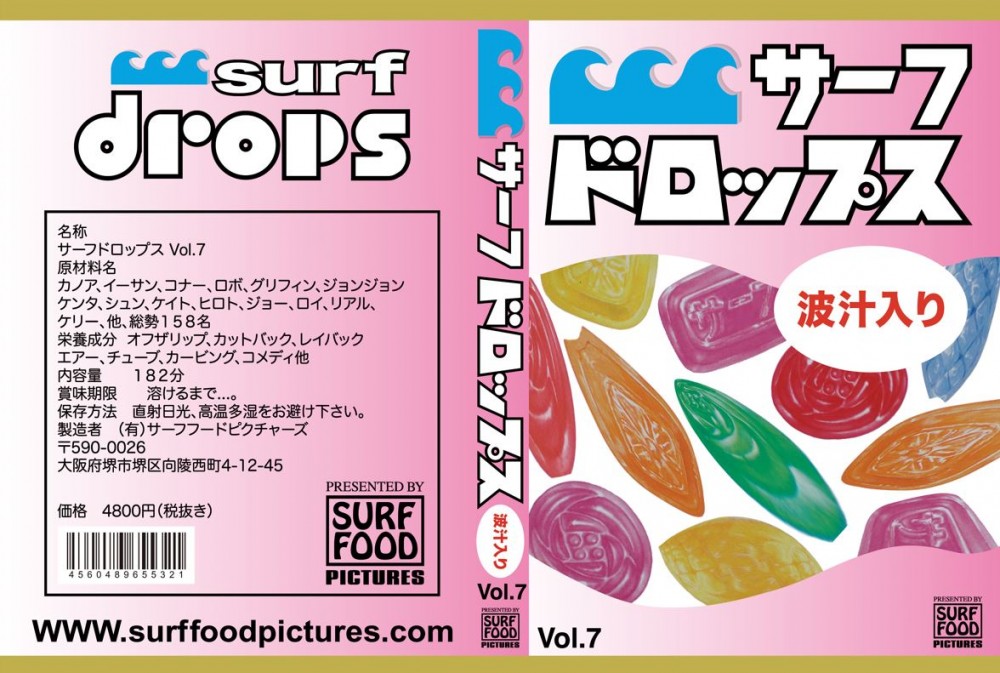 SURFDROPS7バーコードあり