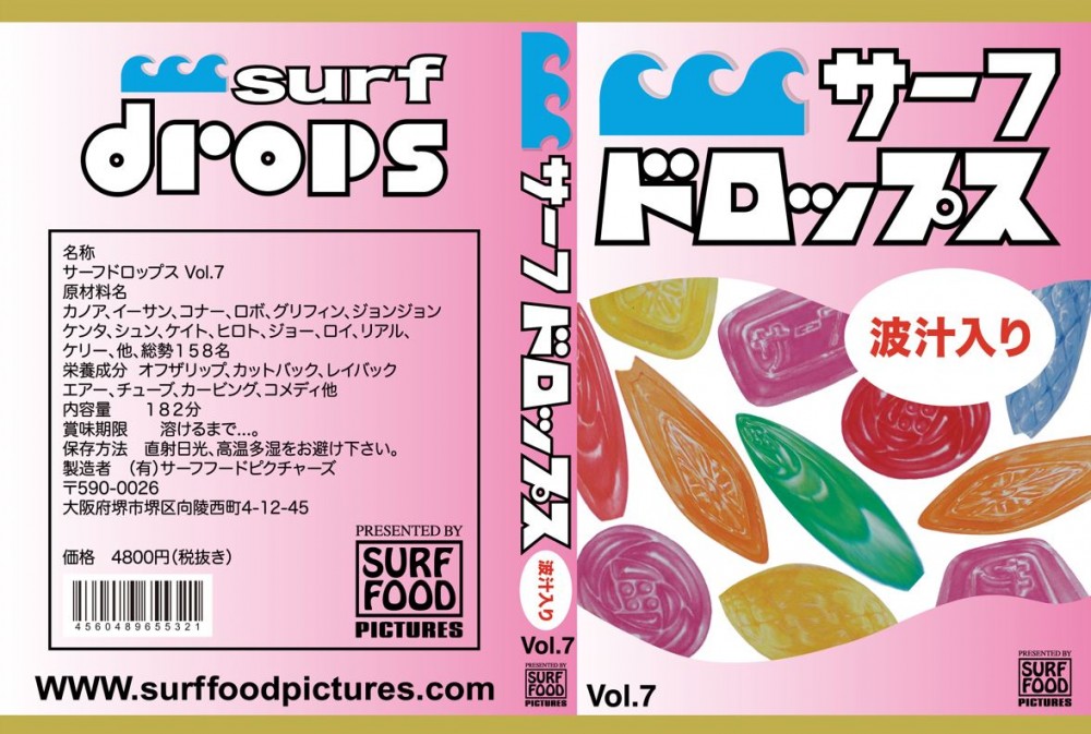 SURFDROPS7バーコードあり