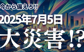 2025年7月5日