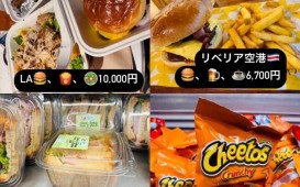 円安と値上げでみな高～い!!!