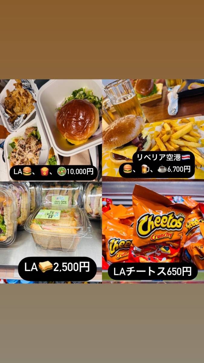 円安と値上げでみな高～い!!!