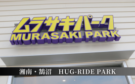 大人気店 “ なまら旨いラーメン屋 ”