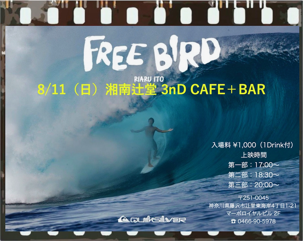FREEBIRD3nD811