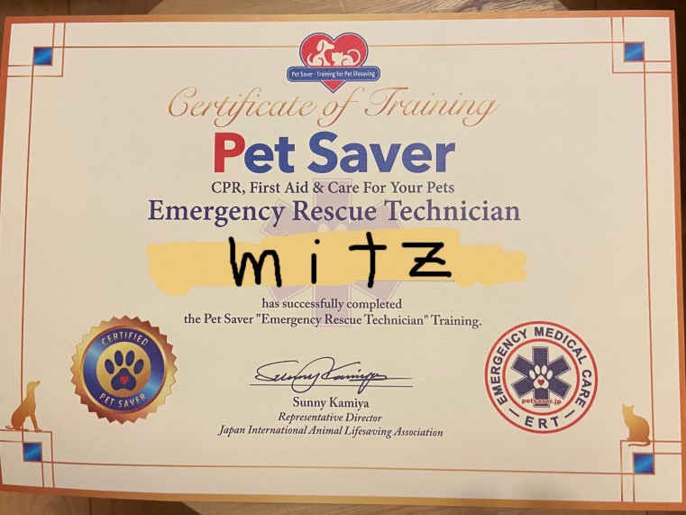 ペットのレスキュー隊員(Emergency Rescue Technician)