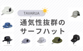 熱中症対策 グッズ紹介 (1)