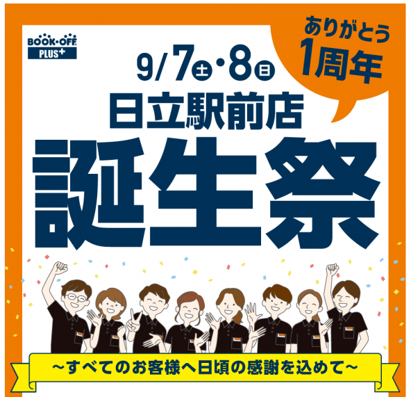 スクリーンショット 2024-09-03 155324