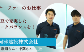 サーファーのお仕事