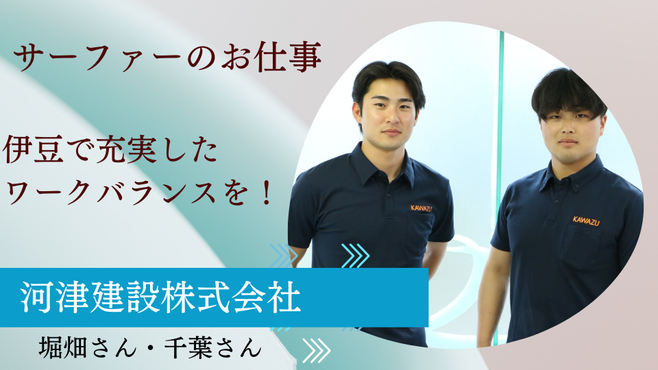 サーファーのお仕事