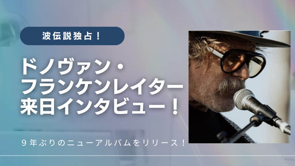 インタビュー (1)