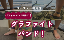 グラファイト