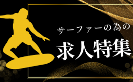 ゴールド 黒 ラグジュアリー 求人の案内  YouTubeサムネイル