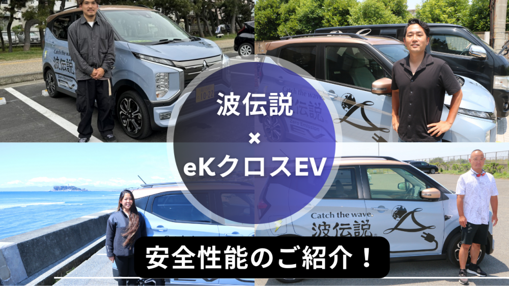 eKクロスEV
