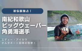 インタビュー