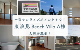 一宮サンライズポイントすぐ！