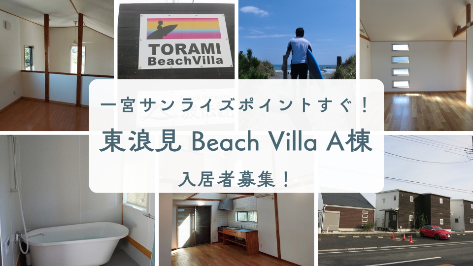 一宮サンライズポイントすぐ！