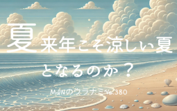 白　青　シンプル　手書き　夏　島　海　旅行　女子旅　YouTubeサムネイル