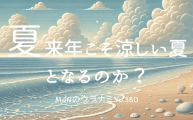 白　青　シンプル　手書き　夏　島　海　旅行　女子旅　YouTubeサムネイル
