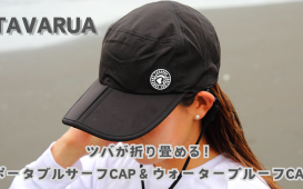 TAVARUA