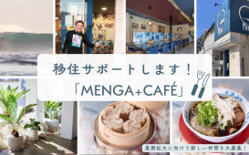 「MENGA+CAFÉ」 仲間を大募集！