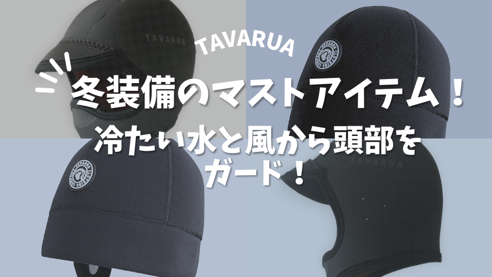 tAVARUA