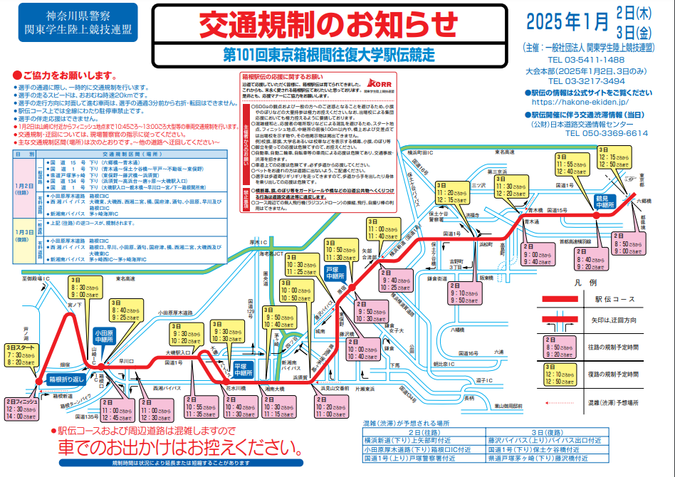 スクリーンショット 2024-12-24 104440