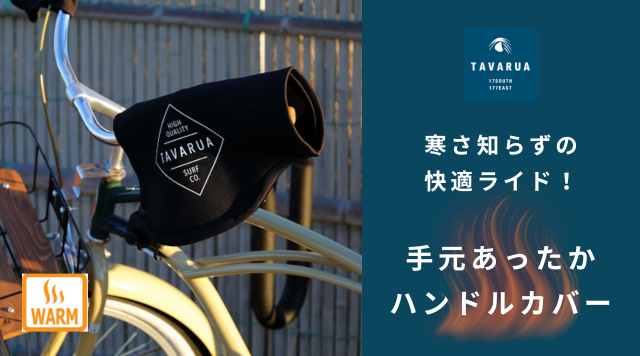 メインバナー